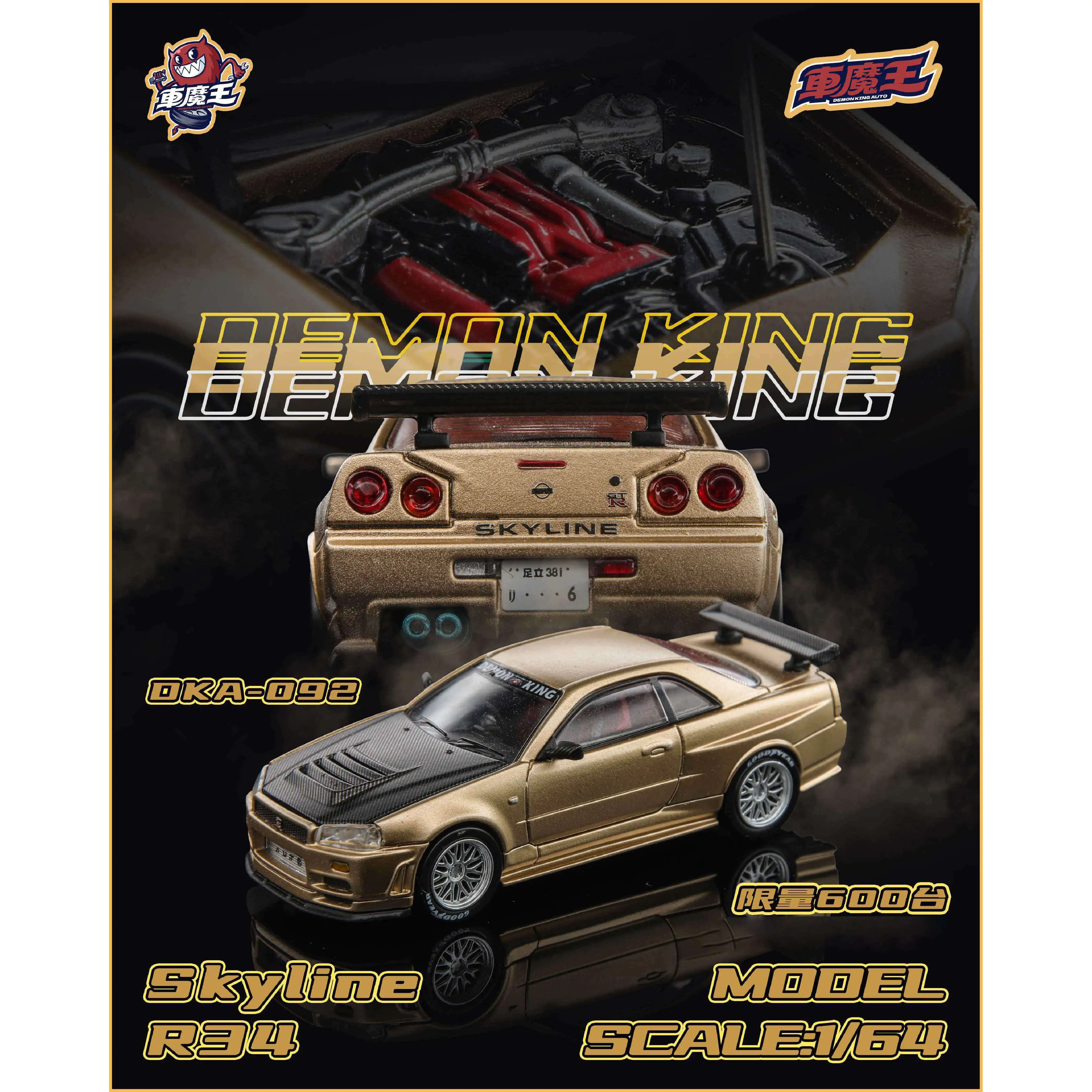 2026 Beijing Auto Show Car Demon King 1:64R34 Exhibition Model
2026 Beijing Auto Show Car Demon King 1:64R34 Exhibition Model
