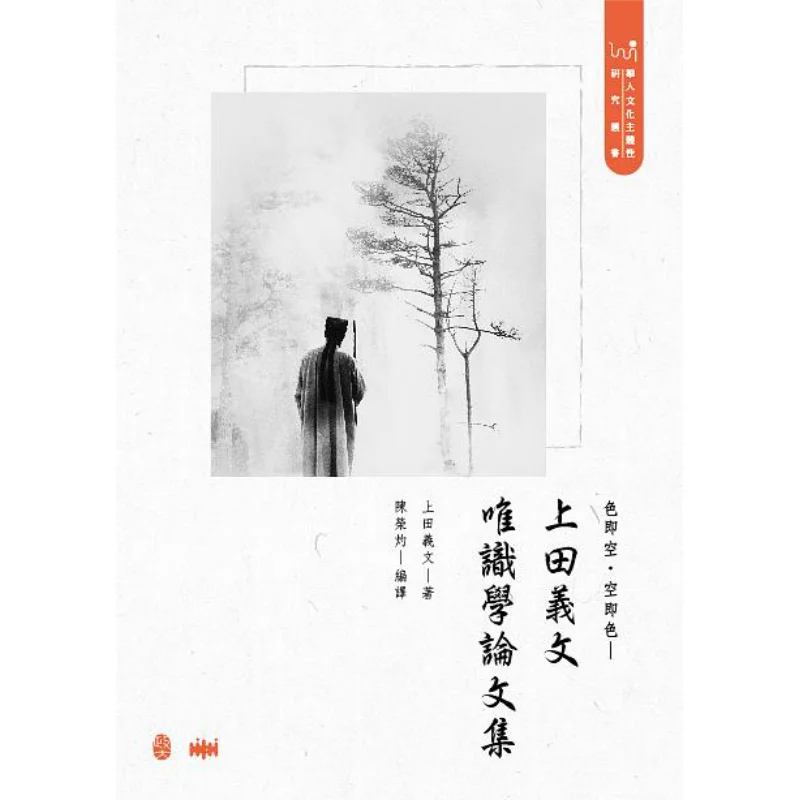 Form Is Emptiness Is Form A Collection Of Essays On Vijnanavada By Yoshifumi Ueda Yoshifumi Ueda 9786269567027
Form Is Emptiness Is Form A Collection Of Essays On Vijnanavada By Yoshifumi Ueda Yoshifumi Ueda 9786269567027