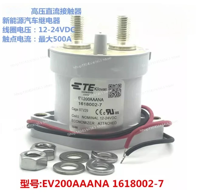 Оригинальное реле EV200AAANA 1618002-7
Оригинальное реле EV200AAANA 1618002-7
