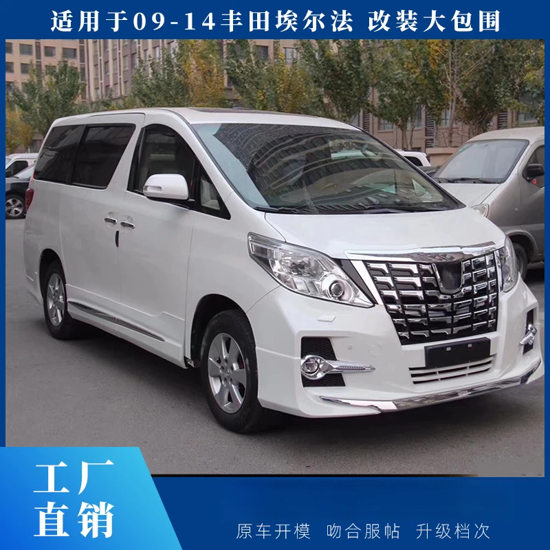 Мастерская мудрости подходит для Toyota Alphard 2008-2020 гг., старая модифицированная новая модель Mona Lisa, полный комплект кузова, передние и задние бамперы
Мастерская мудрости подходит для Toyota Alphard 2008-2020 гг., старая модифицированная новая модель Mona Lisa, полный комплект кузова, передние и задние бамперы