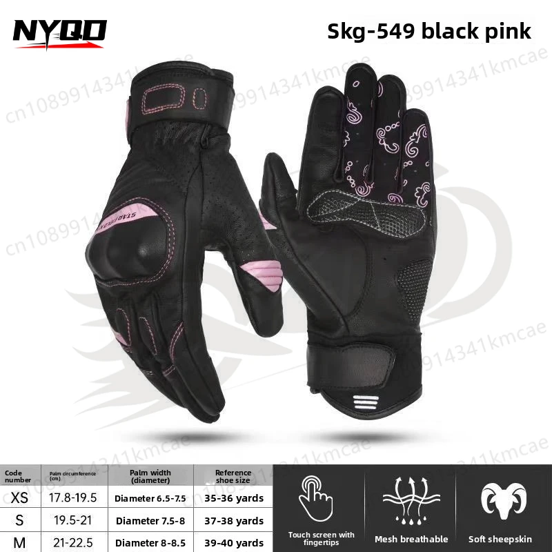 Motorcycle Riding Gloves Women's Four-season Gloves Summer Breathable Sheepskin Women's Motorcycle Equipment All-finger Gloves
Motorcycle Riding Gloves Women's Four-season Gloves Summer Breathable Sheepskin Women's Motorcycle Equipment All-finger Gloves