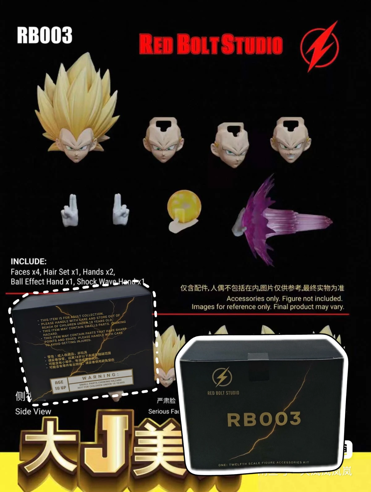 24HOURS Red Bolt Studio RB003 Beast Deities Dragon Ball Z Super Saiyan Vegeta Yellow Head Accessories In Stock Anime Toys
24HOURS Red Bolt Studio RB003 Beast Deities Dragon Ball Z Super Saiyan Vegeta Yellow Head Accessories In Stock Anime Toys