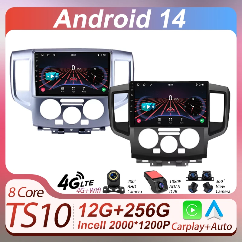 Android 14 8-ядерный для Nissan NV200 NV 200 2009-2013 Автомобильный мультимедийный радиоплеер GPS-навигация Стерео головное устройство Сенсорный экран RDS
Android 14 8-ядерный для Nissan NV200 NV 200 2009-2013 Автомобильный мультимедийный радиоплеер GPS-навигация Стерео головное устройство Сенсорный экран RDS
