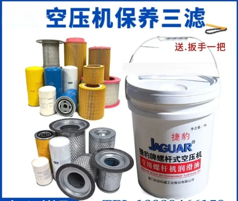 air compressor special oil and gas separator, air filter element, oil filter maintenance, three filters
air compressor special oil and gas separator, air filter element, oil filter maintenance, three filters