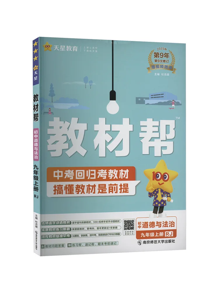 Учебное пособие Winshare Text Helper: Мораль и право для средней школы, 9 класс, первый семестр, осенний семестр 2025 года
Учебное пособие Winshare Text Helper: Мораль и право для средней школы, 9 класс, первый семестр, осенний семестр 2025 года