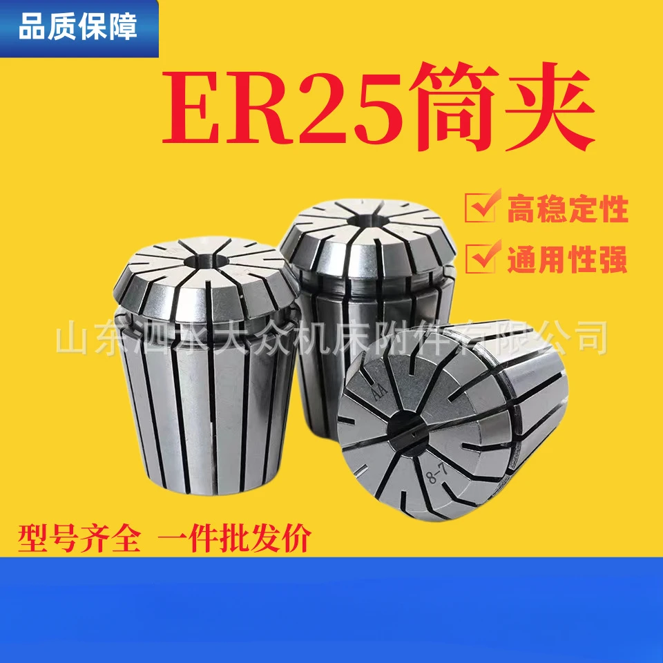 Ex-factory price wholesale ER spring chuck ER25 cylinder chuck, accuracy 0.015 engraving machine chuck ER cable nozzle
Ex-factory price wholesale ER spring chuck ER25 cylinder chuck, accuracy 0.015 engraving machine chuck ER cable nozzle