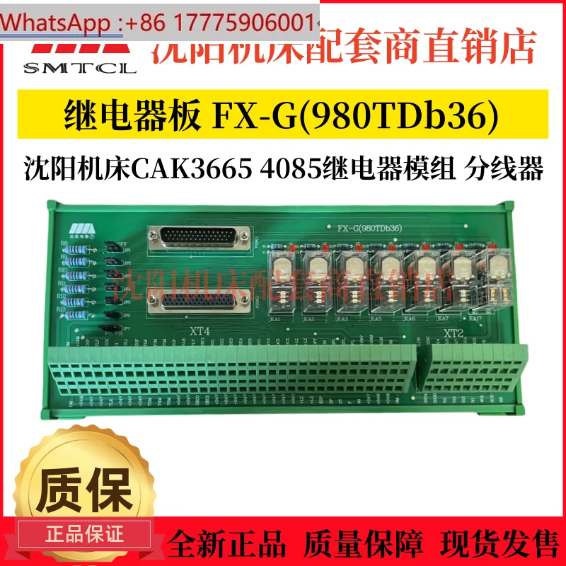 Relay board module, module FX-G (980TDb36) machine tool splitter CAK3665 wide number
Relay board module, module FX-G (980TDb36) machine tool splitter CAK3665 wide number