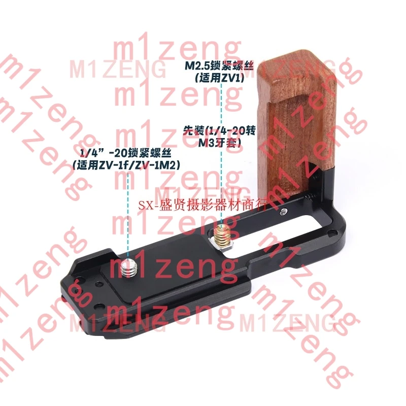 wooden Quick Release L Plate/Bracket Holder hand Grip adapter for Sony ZV-1 ZV-1M2 ZV-1F camera tripod dji RS2 RSC2 RS3 RS3PRO
wooden Quick Release L Plate/Bracket Holder hand Grip adapter for Sony ZV-1 ZV-1M2 ZV-1F camera tripod dji RS2 RSC2 RS3 RS3PRO