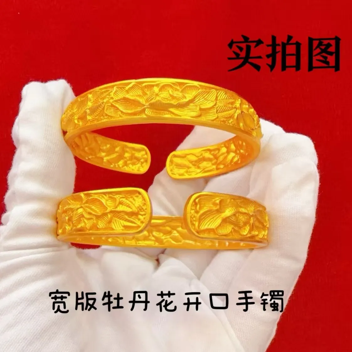 24K Gold Blossom Fortune Open Bangle Women's AU999 - Fine carved craftsmanship, vivid flower design, for gifting & wearing
24K Gold Blossom Fortune Open Bangle Women's AU999 - Fine carved craftsmanship, vivid flower design, for gifting & wearing