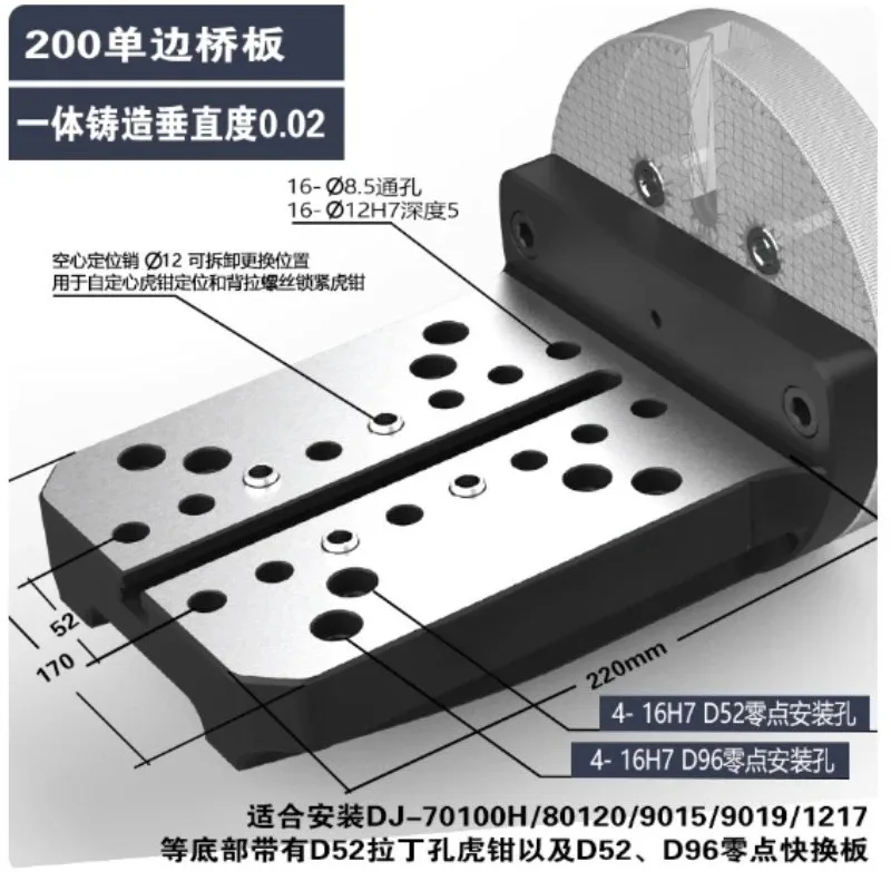 Четырехосевая интегрированная односторонняя мостовая пластина L-блок 170-200 может быть оснащена пятиосевыми самоцентрирующимися тисками с нулевой точкой.
Четырехосевая интегрированная односторонняя мостовая пластина L-блок 170-200 может быть оснащена пятиосевыми самоцентрирующимися тисками с нулевой точкой.