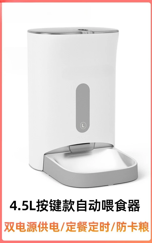 4.5L Automatic Pet Feeder Anti-blocking Grain Factory Wholesale Large Capacity Dual Power Supply Cat and Dog Feeder
4.5L Automatic Pet Feeder Anti-blocking Grain Factory Wholesale Large Capacity Dual Power Supply Cat and Dog Feeder