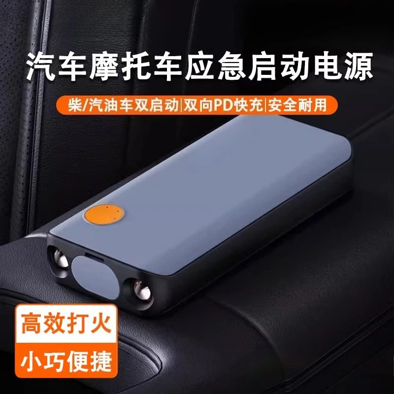 Car and motorcycle emergency start power supply 12V Dianbao lithium battery battery battery charging
Car and motorcycle emergency start power supply 12V Dianbao lithium battery battery battery charging