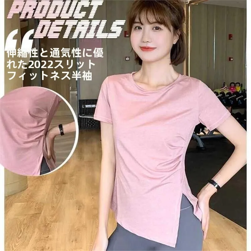 Summer 2026 Fitness Clothing Short Sleeve Yoga Tops Women's Casual Loose Style Quick Dry Sportswear Design Sense Pleated Split
Summer 2026 Fitness Clothing Short Sleeve Yoga Tops Women's Casual Loose Style Quick Dry Sportswear Design Sense Pleated Split