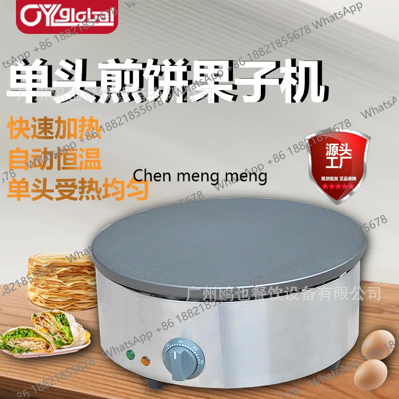 Чугунная коммерческая блинница для фруктовых блинчиков
Чугунная коммерческая блинница для фруктовых блинчиков