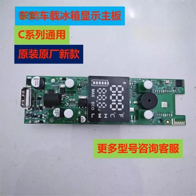 Suitable for car refrigerator display main board Ice Tiger controller Ice Tiger display C15 series display board
Suitable for car refrigerator display main board Ice Tiger controller Ice Tiger display C15 series display board