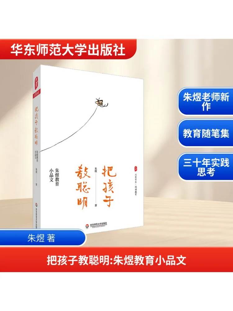 Book-Winshare Teach Children To Be Smart By Zhu Yu Educational Essays
Book-Winshare Teach Children To Be Smart By Zhu Yu Educational Essays