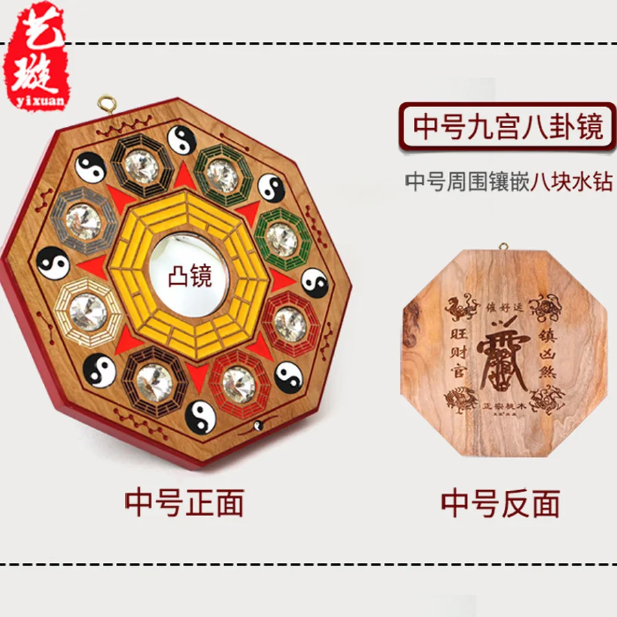 Asia Taoism Buddhism Geomantic omen master exorcise evil spirit Exorcism town house safety Nine palaces BA GUA mirror talisman
Asia Taoism Buddhism Geomantic omen master exorcise evil spirit Exorcism town house safety Nine palaces BA GUA mirror talisman
