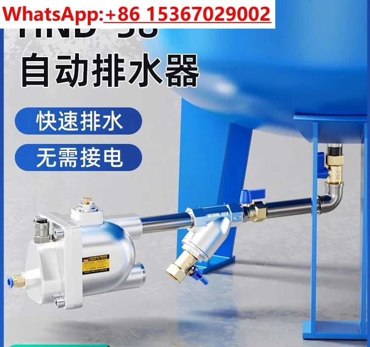 Резервуар для хранения воздуха, воздушный компрессор, автоматический/слив большого объема/сливный клапан для воды, воздушный насос, нулевое потребление газа/слив
Резервуар для хранения воздуха, воздушный компрессор, автоматический/слив большого объема/сливный клапан для воды, воздушный насос, нулевое потребление газа/слив