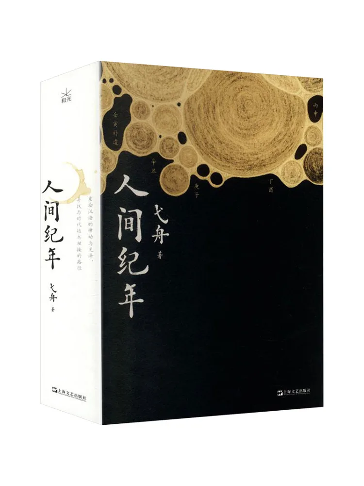 Book-Winshare Chronicles Of the World
Book-Winshare Chronicles Of the World