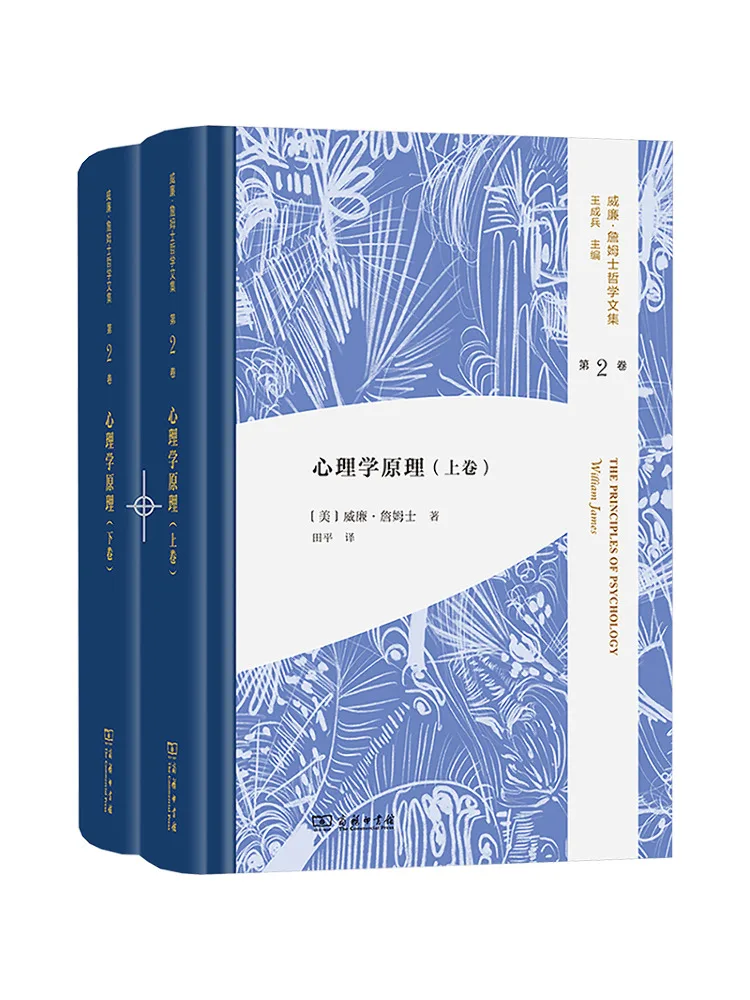 Книга «Принципы психологии» (2 тома)
Книга «Принципы психологии» (2 тома)