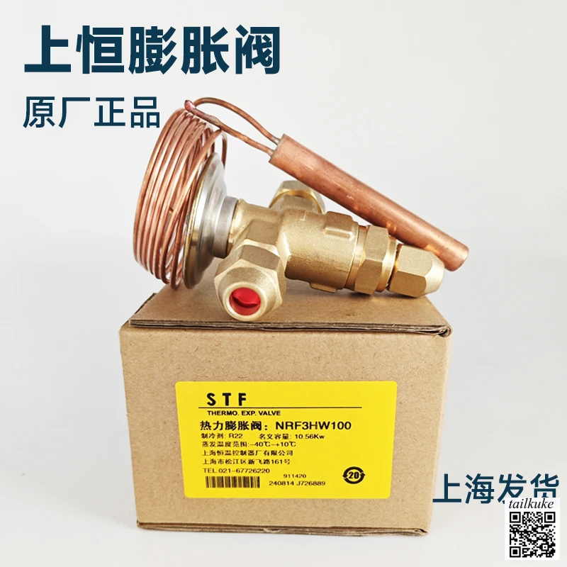 For STF Air Conditioning Cold Storage Thermal Expansion Valve NRF7.5HW100 NRF10HW100 NRF3HW100
For STF Air Conditioning Cold Storage Thermal Expansion Valve NRF7.5HW100 NRF10HW100 NRF3HW100
