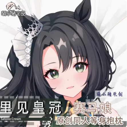 Аниме Pretty Derby Satono Crown Sexy Dakimakura обнимающая подушка для тела Чехол Otaku Мужская Подушка наволочка постельное белье подарки MXZ
Аниме Pretty Derby Satono Crown Sexy Dakimakura обнимающая подушка для тела Чехол Otaku Мужская Подушка наволочка постельное белье подарки MXZ