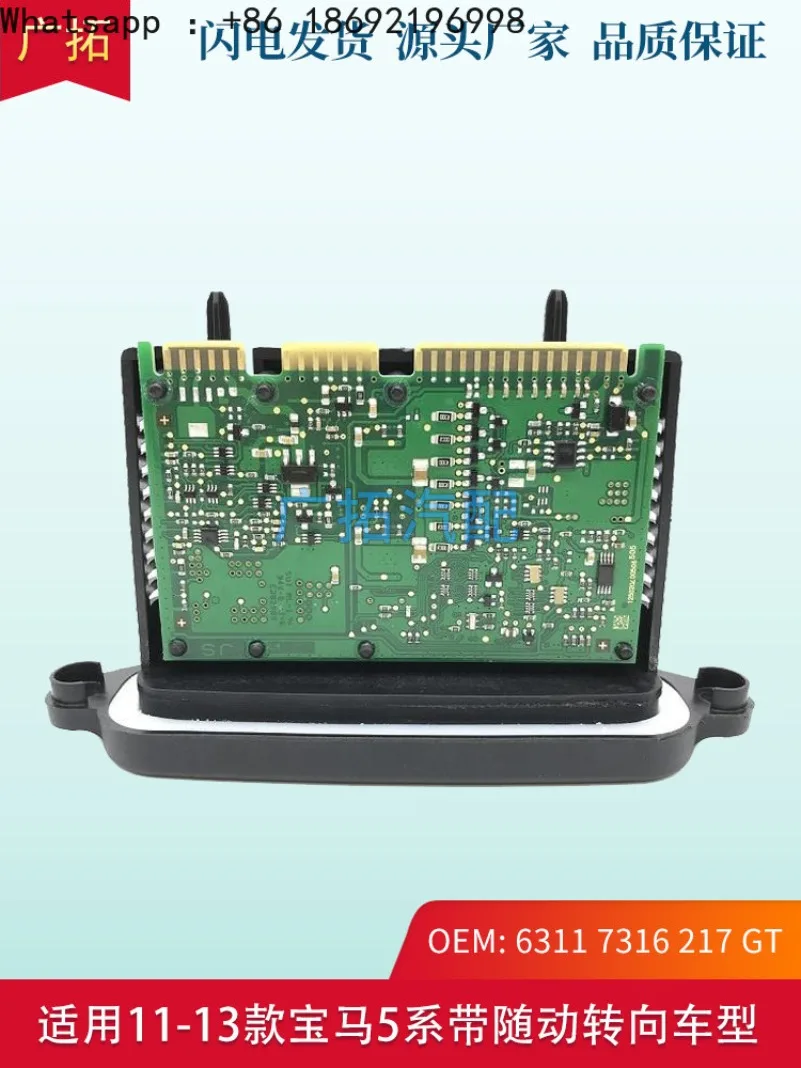 Suitable for BMW 5 Series GT Daytime Running Light Driver Module F07 F10 F18 Headlight Computer Board Turn Signal Module
Suitable for BMW 5 Series GT Daytime Running Light Driver Module F07 F10 F18 Headlight Computer Board Turn Signal Module