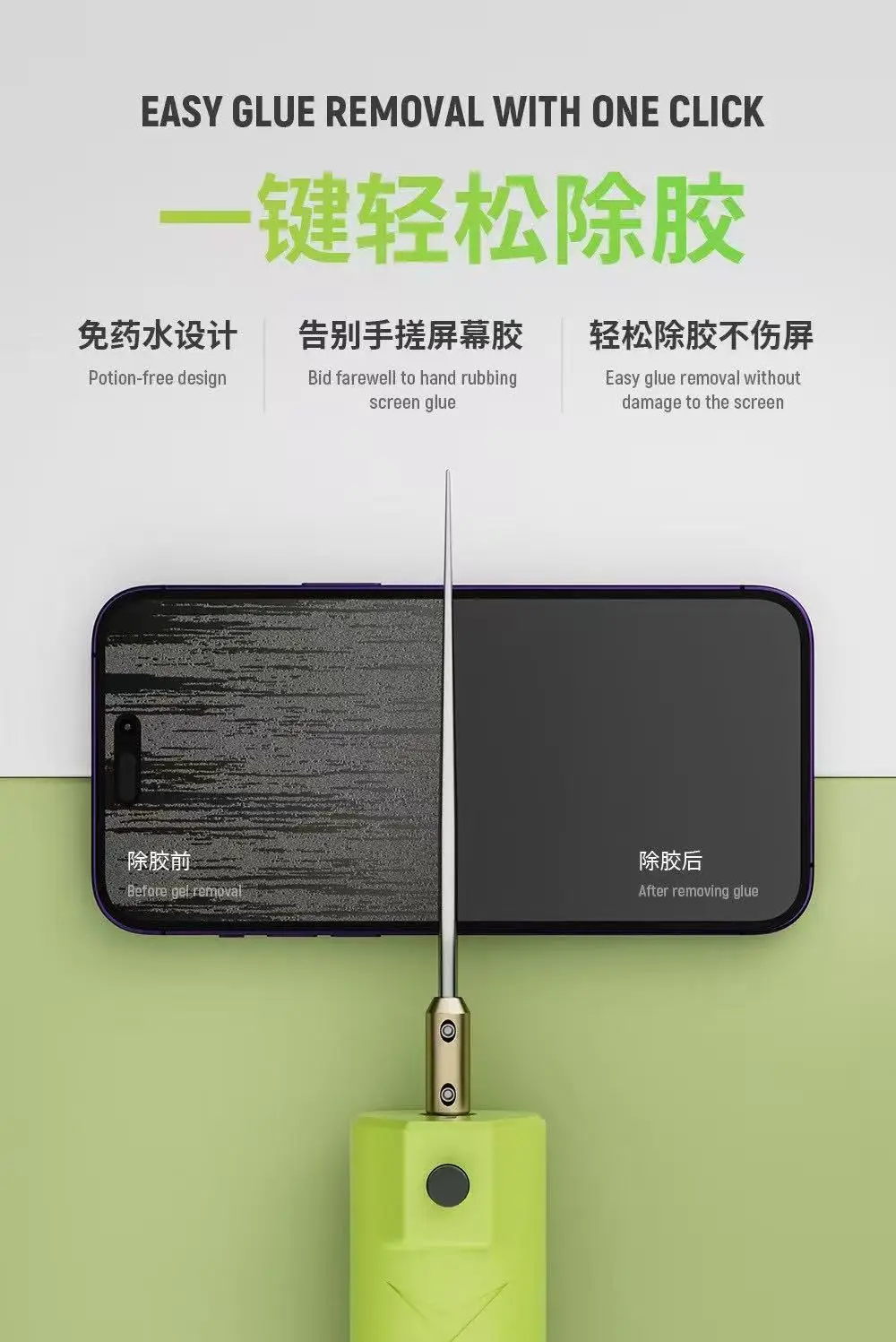 Mobile phone screen repair and glue removal LED light display screen strong load-bearing one-click quick glue removal
Mobile phone screen repair and glue removal LED light display screen strong load-bearing one-click quick glue removal