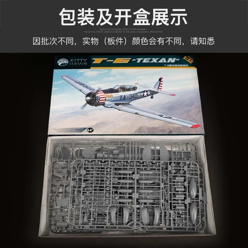 Kitty Hawk 1/32 assembly aircraft model KH32001 T6 Texan Trainer -Aircraft Model Kit
Kitty Hawk 1/32 assembly aircraft model KH32001 T6 Texan Trainer -Aircraft Model Kit