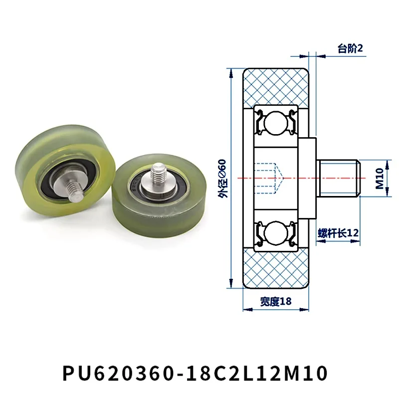 1 шт. резьбовой винт М10 с валом, плоская формовка, инкапсулированный полиуретановый шкив, колесо подшипника, ролик,
1 шт. резьбовой винт М10 с валом, плоская формовка, инкапсулированный полиуретановый шкив, колесо подшипника, ролик,