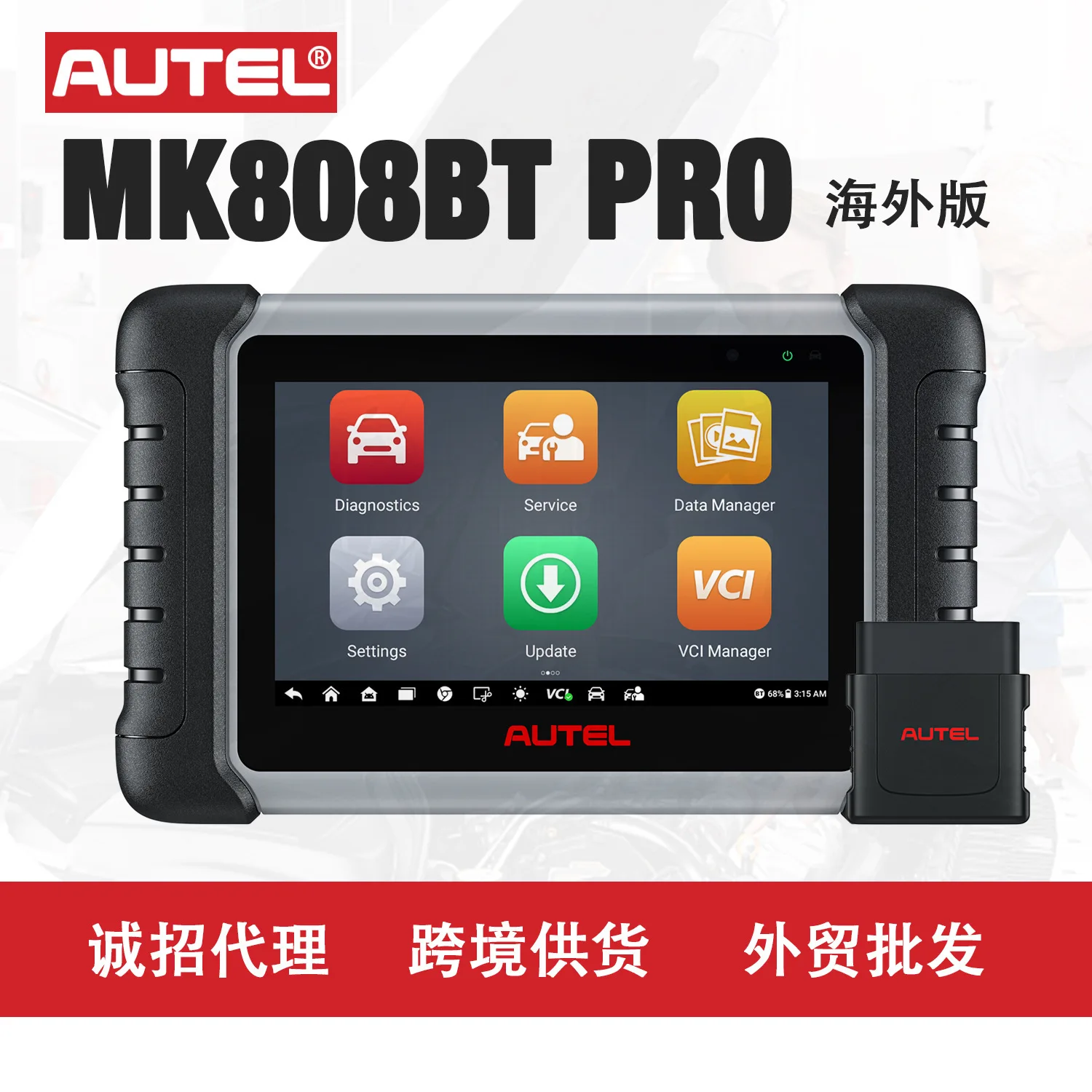 Suitable for DOTO AUTEL MK808BT PRO car diagnostic instrument detects computer ECU decoding error and clears the sea
Suitable for DOTO AUTEL MK808BT PRO car diagnostic instrument detects computer ECU decoding error and clears the sea