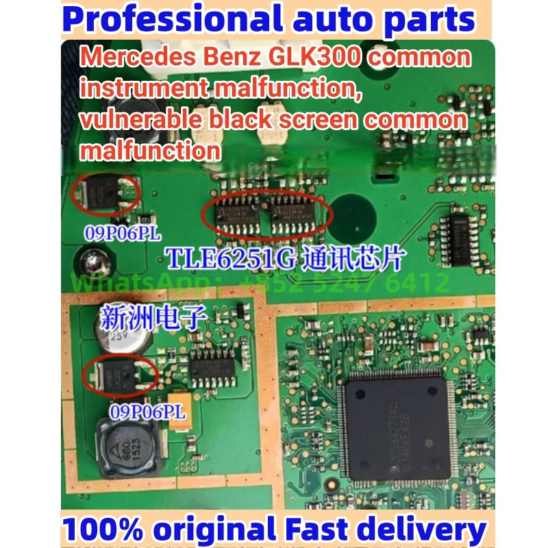 TLE6251G 09P06L is suitable for Mercedes Benz GLK300 instrument common problems, vulnerable black screen common problems
TLE6251G 09P06L is suitable for Mercedes Benz GLK300 instrument common problems, vulnerable black screen common problems