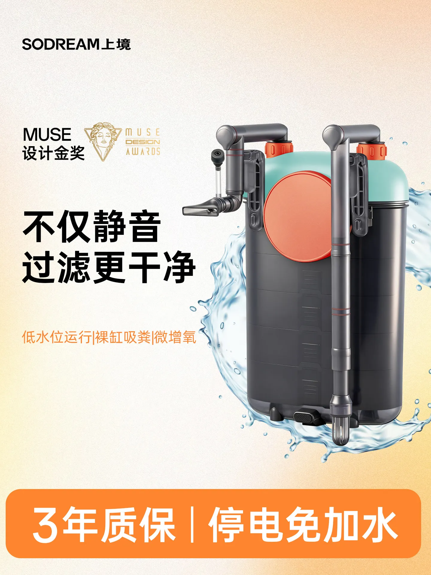 X-17 Shangjing fish tank filter water purification circulation three-in-one small oxygen filtration all-in-one machine
X-17 Shangjing fish tank filter water purification circulation three-in-one small oxygen filtration all-in-one machine