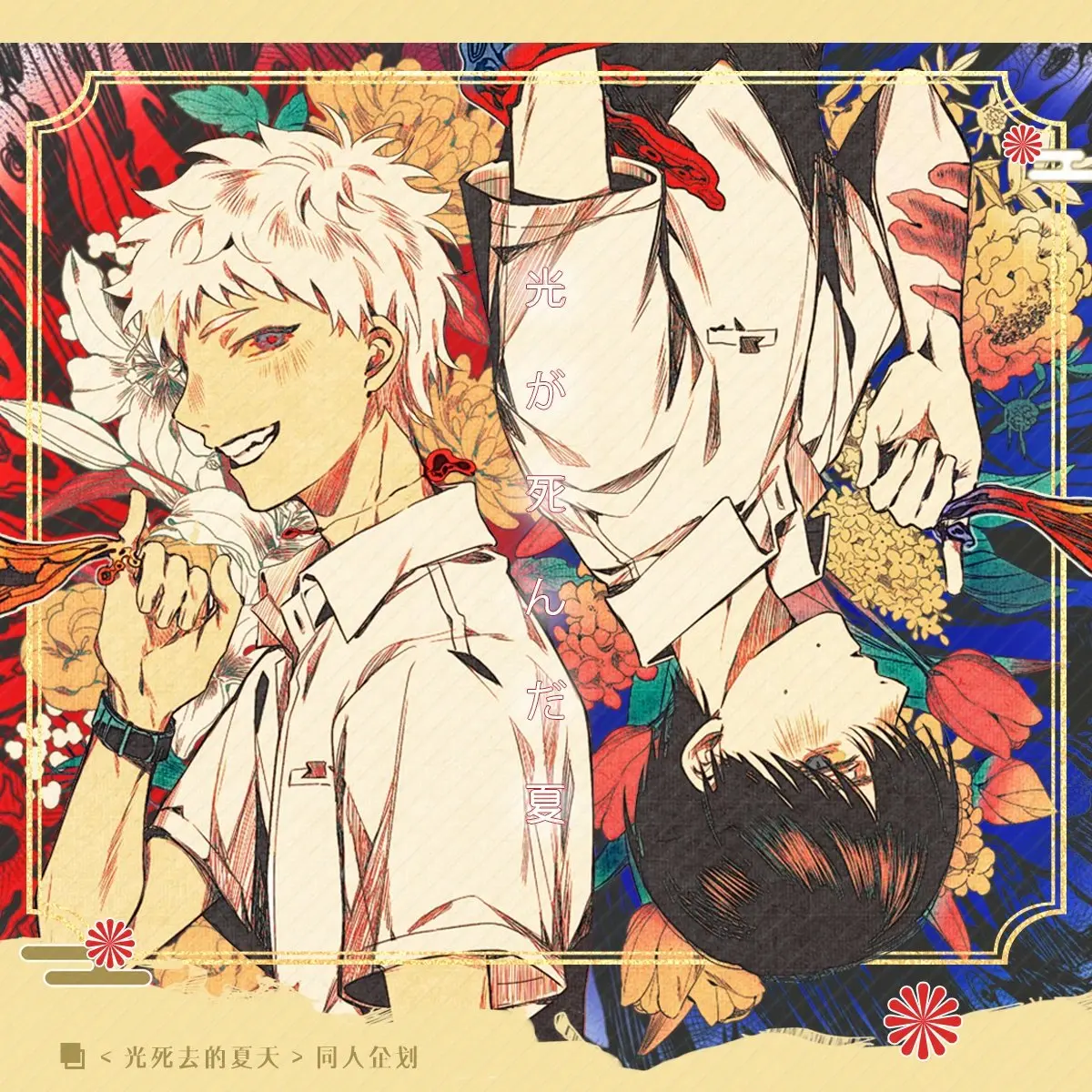 Летний Hikaru Died Hikaru Indou & Yoshiki Tsujinaka Цветной бумажный значок Baji Маленькая открытка
Летний Hikaru Died Hikaru Indou & Yoshiki Tsujinaka Цветной бумажный значок Baji Маленькая открытка