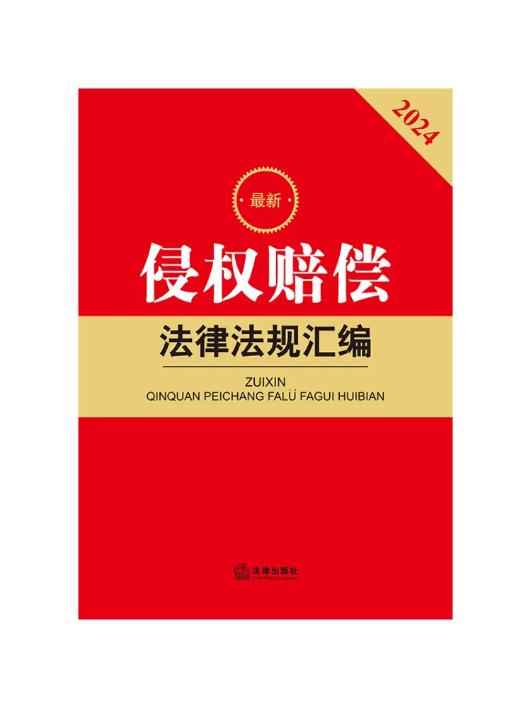 Компилляция Book-Winshare: Сборник последних законов и нормативных актов о компенсации за нарушения авторских прав
Компилляция Book-Winshare: Сборник последних законов и нормативных актов о компенсации за нарушения авторских прав