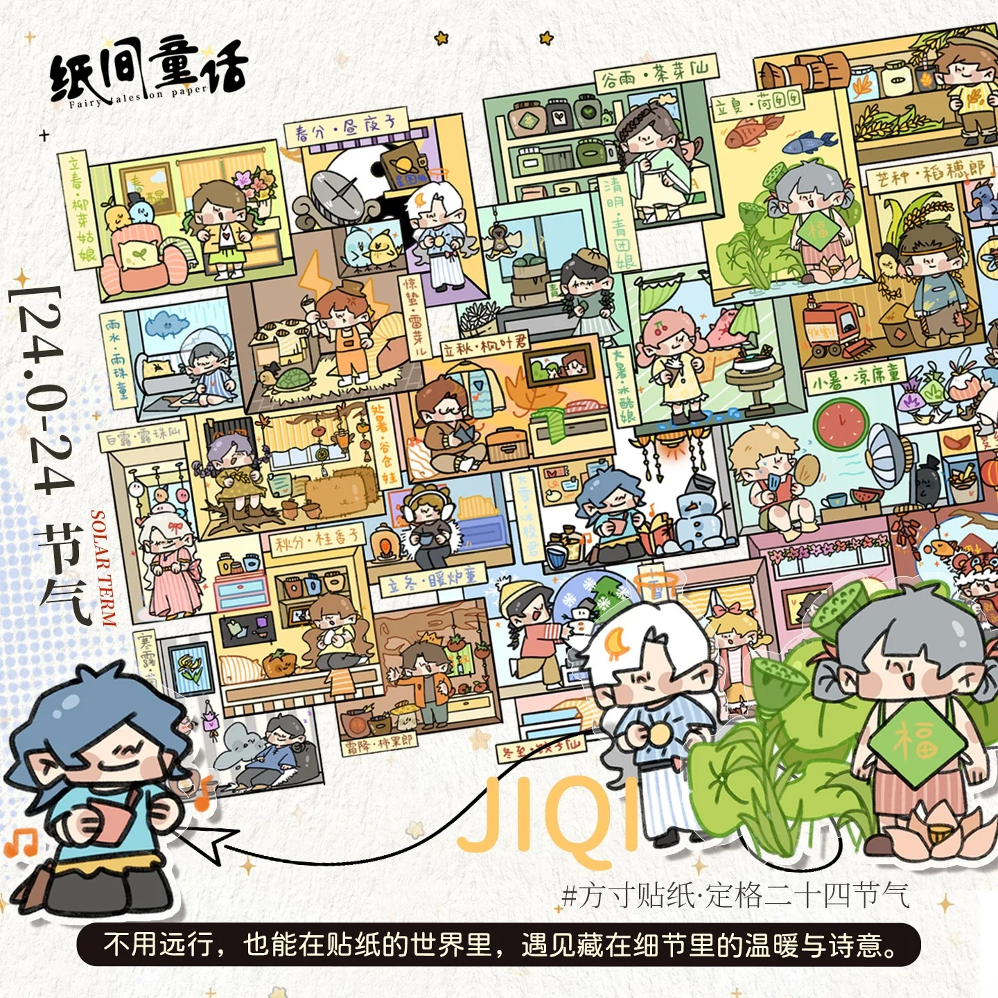 Tea Party Layout Scene Stickers Fixed Partition Design 24 Solar Terms Glossy Film Elegant Relaxing Mini Scene DIY Stickers
Tea Party Layout Scene Stickers Fixed Partition Design 24 Solar Terms Glossy Film Elegant Relaxing Mini Scene DIY Stickers