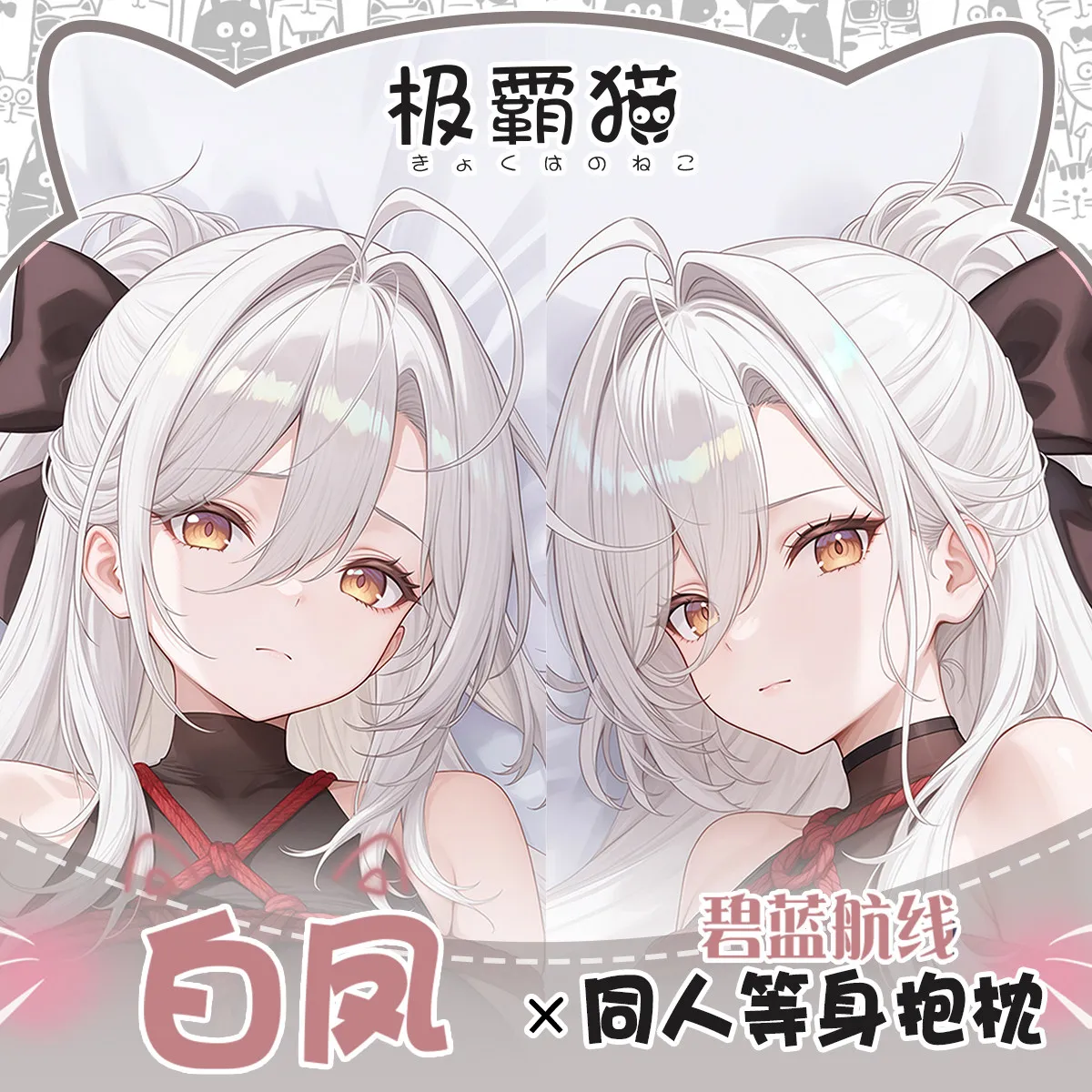 Anime Azur Lane IJN Hakuho Hugging Body Pillow Case Otaku Custom-made Dakimakura Pillowcase Cushion Cover Gift
Anime Azur Lane IJN Hakuho Hugging Body Pillow Case Otaku Custom-made Dakimakura Pillowcase Cushion Cover Gift