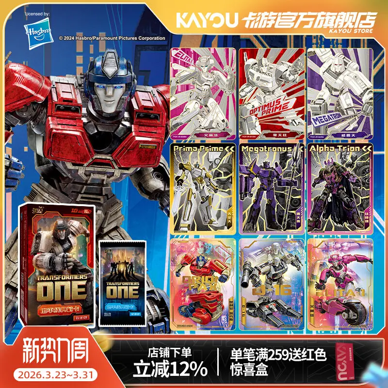 Коллекционная карта Transformers Card Horizon: Оригинальный набор карт Optimus Prime SE, периферийные карты
Коллекционная карта Transformers Card Horizon: Оригинальный набор карт Optimus Prime SE, периферийные карты