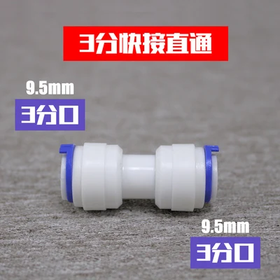 5pcs 1/4" 3/8" OD Tube Quick Pushfit Fitting Connection Aquarium RO Water Filter Reverse Osmosis System
5pcs 1/4" 3/8" OD Tube Quick Pushfit Fitting Connection Aquarium RO Water Filter Reverse Osmosis System