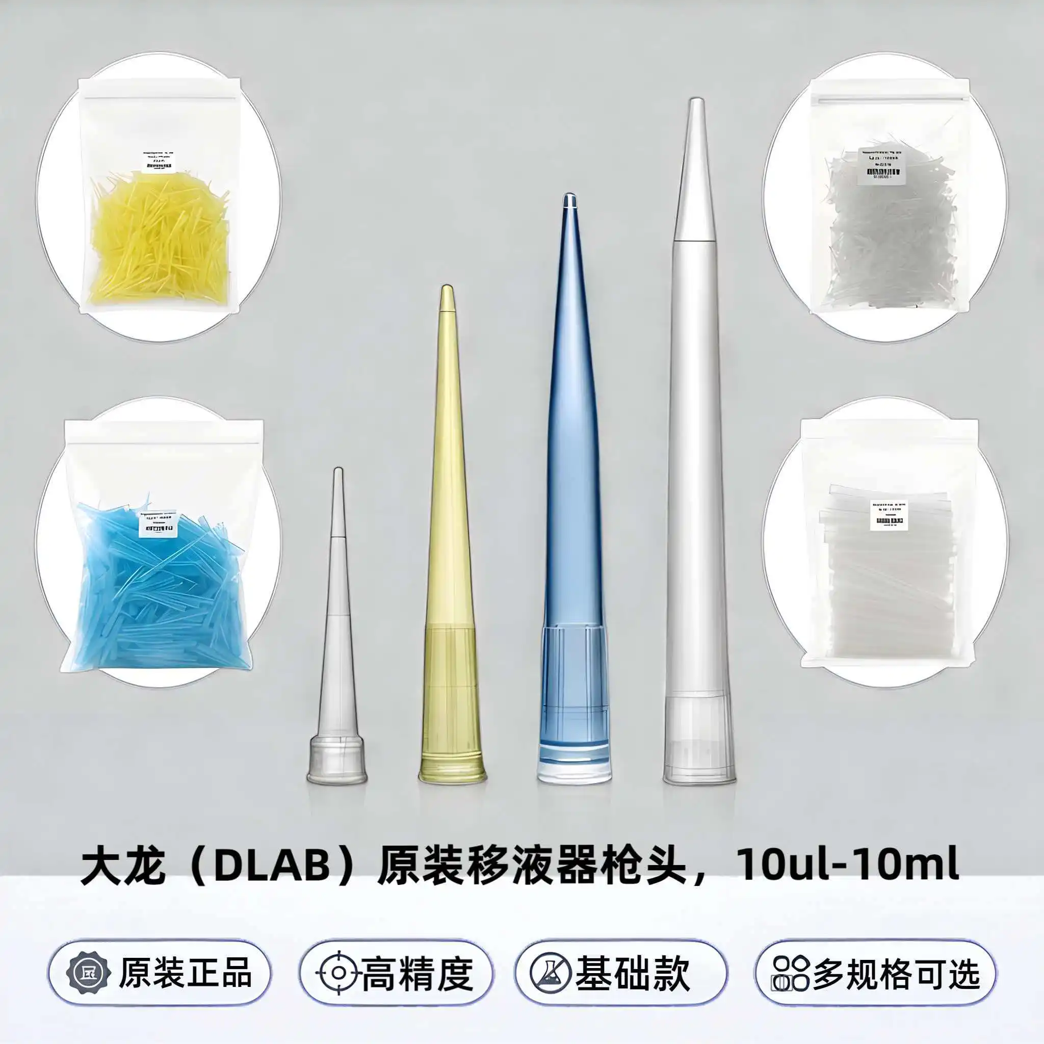 Pipette nozzle adjustable Micro pipette tip Sample pipette tip 10/200/1000ul 1/5/10ml
Pipette nozzle adjustable Micro pipette tip Sample pipette tip 10/200/1000ul 1/5/10ml