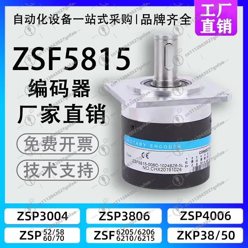 Оптический поворотный энкодер ZSF5815 62157008 для шпинделя, 1024/1200 импульсов на оборот, для токарных станков с ЧПУ, φ58мм, вал 15мм, 5-24В
Оптический поворотный энкодер ZSF5815 62157008 для шпинделя, 1024/1200 импульсов на оборот, для токарных станков с ЧПУ, φ58мм, вал 15мм, 5-24В