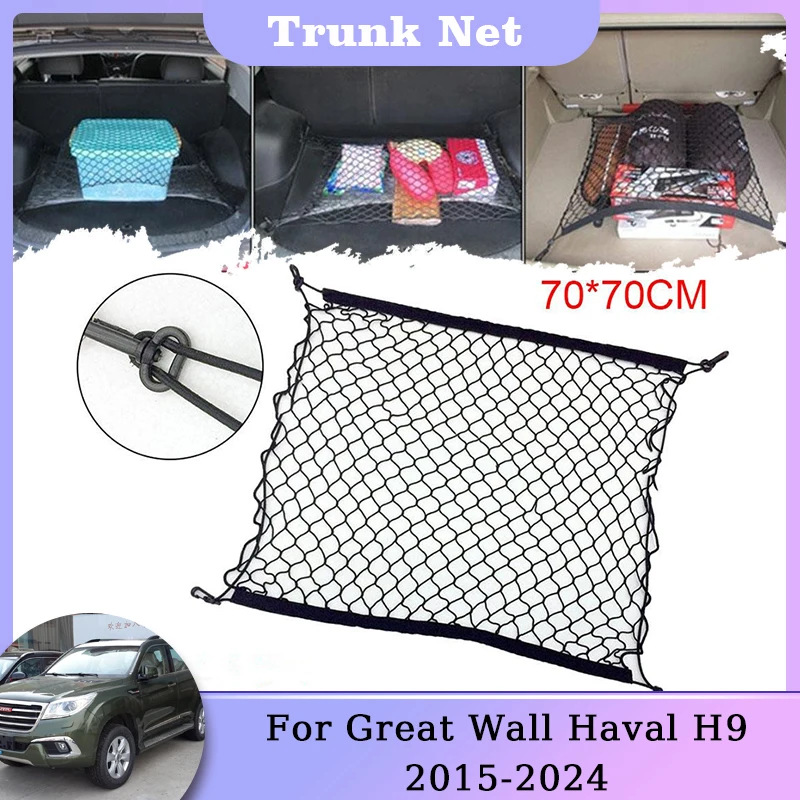 Сетка для хранения багажника для Great Wall Haval H9 MK1 2015 2016 2017 2018 2019 2020 2021 2022 2023 2024 нейлоновая сетка для заднего багажника автомобиля
Сетка для хранения багажника для Great Wall Haval H9 MK1 2015 2016 2017 2018 2019 2020 2021 2022 2023 2024 нейлоновая сетка для заднего багажника автомобиля