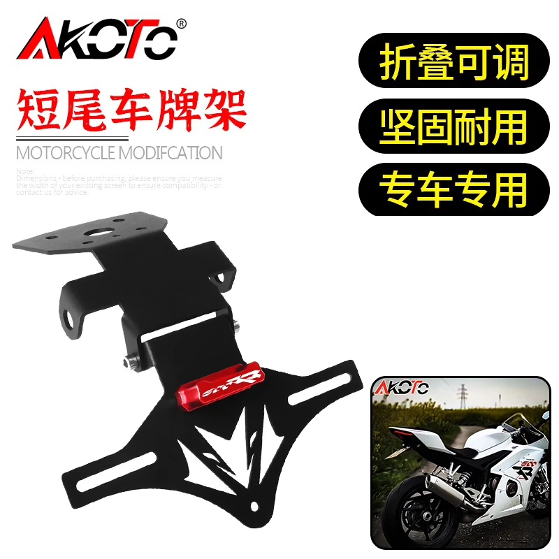 Fixed Foldable Adjustable Tail Tidy License Plate Bracket FOR ZXJC ZHANGXUE ZX500RR ZX500 500RR RR500 500 RR Fender Eliminator
Fixed Foldable Adjustable Tail Tidy License Plate Bracket FOR ZXJC ZHANGXUE ZX500RR ZX500 500RR RR500 500 RR Fender Eliminator