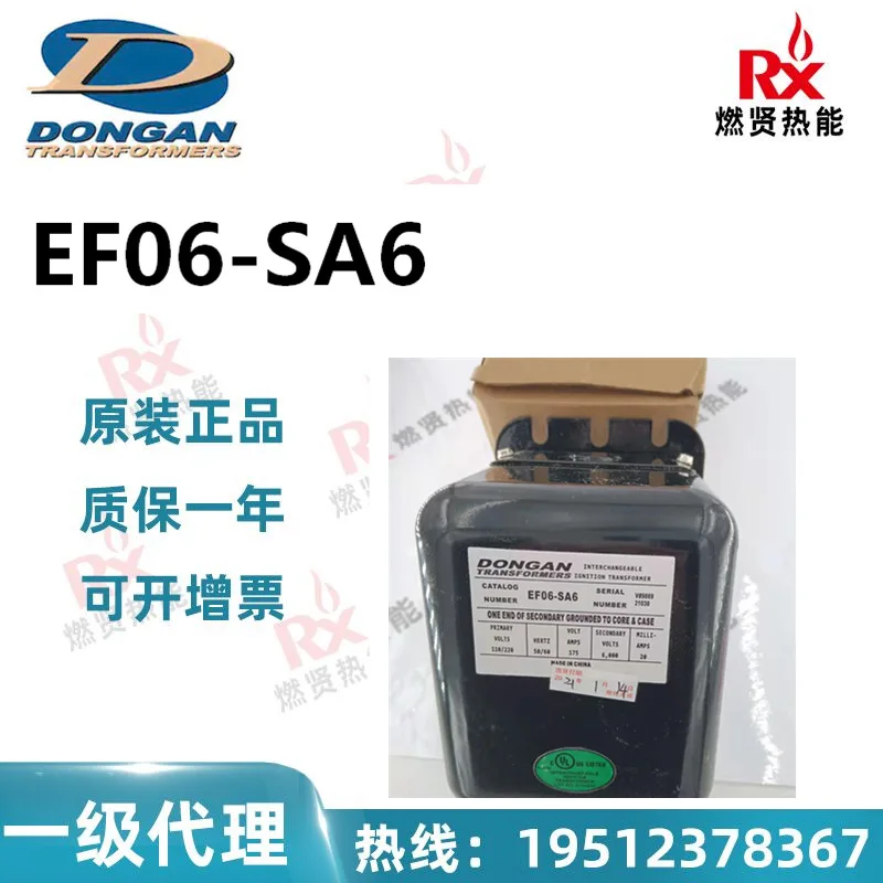 2025 20 in stock, the United States DONGAN Dong'an ignition transformer EF06-SA6 ignition high voltage package original
2025 20 in stock, the United States DONGAN Dong'an ignition transformer EF06-SA6 ignition high voltage package original