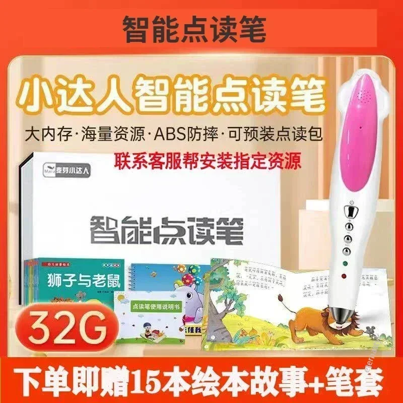 Little Daren Point Reading Pen Early Learning Machine Picture Book Early Learning Touch and Read Pen
Little Daren Point Reading Pen Early Learning Machine Picture Book Early Learning Touch and Read Pen
