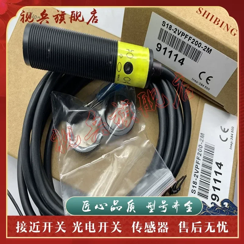 Photoelectric Switch for T18-2VPFF100 150 200IR-2M and T18-2VNFF100 150 200IR-2M
Photoelectric Switch for T18-2VPFF100 150 200IR-2M and T18-2VNFF100 150 200IR-2M