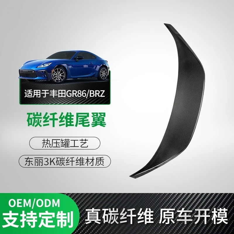 Suitable for 22 Subaru BRZ Toyota GR86 dry carbon fiber car rear spoiler exterior modification
Suitable for 22 Subaru BRZ Toyota GR86 dry carbon fiber car rear spoiler exterior modification