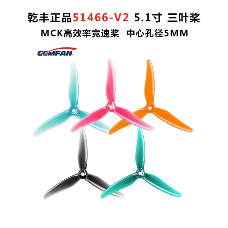 20PCS GEMFAN 51466-V2 spiral three-leaf propeller 5-inch high-efficiency MCK FPV racing flower flying blade
20PCS GEMFAN 51466-V2 spiral three-leaf propeller 5-inch high-efficiency MCK FPV racing flower flying blade