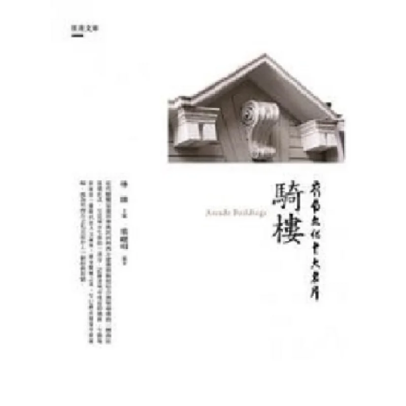 Десять лучших вызовочных карточек аркадов культуры Линьна, редактированных Lin Xiong и взаимосвязанных Ye Shuming 9789864962112.
Десять лучших вызовочных карточек аркадов культуры Линьна, редактированных Lin Xiong и взаимосвязанных Ye Shuming 9789864962112.