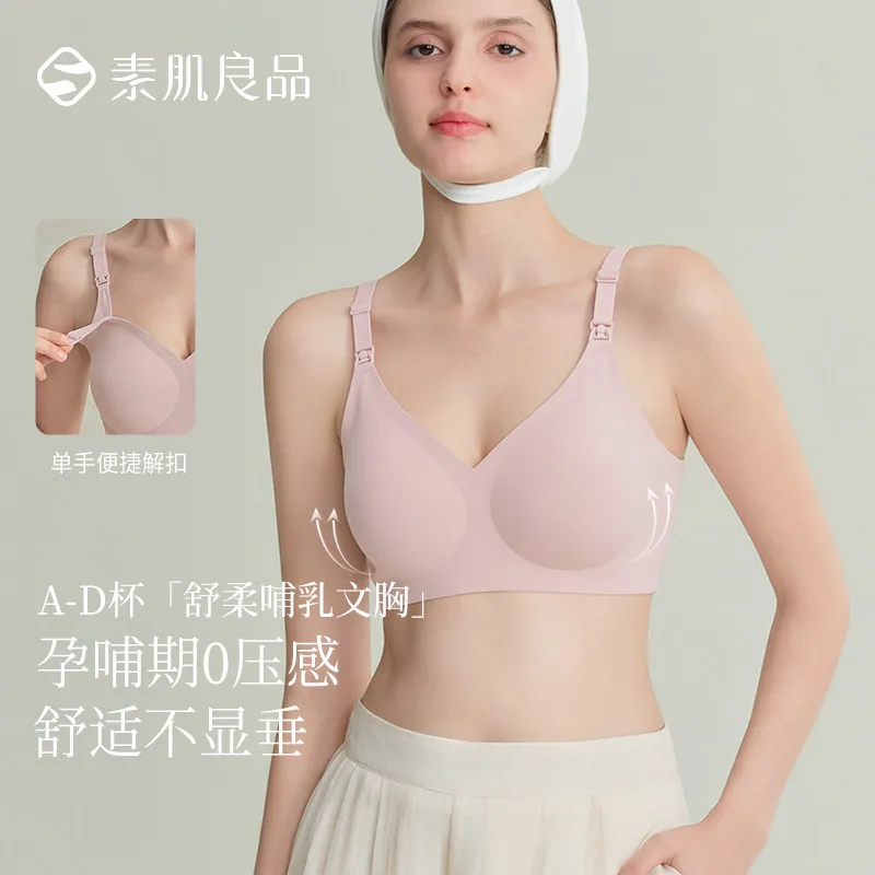 SUJIIN Wireless Full Coverage Nursing Bras Women Seamless Anti-sagging Bra for Pregnant Maternity Breastfeeding Bra XM100
SUJIIN Wireless Full Coverage Nursing Bras Women Seamless Anti-sagging Bra for Pregnant Maternity Breastfeeding Bra XM100